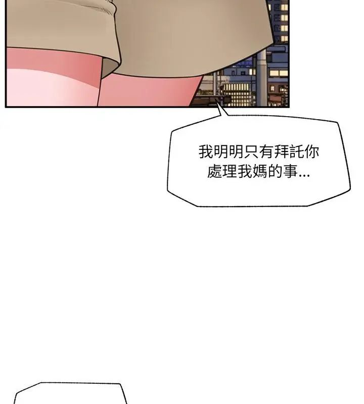 催眠手机第76話