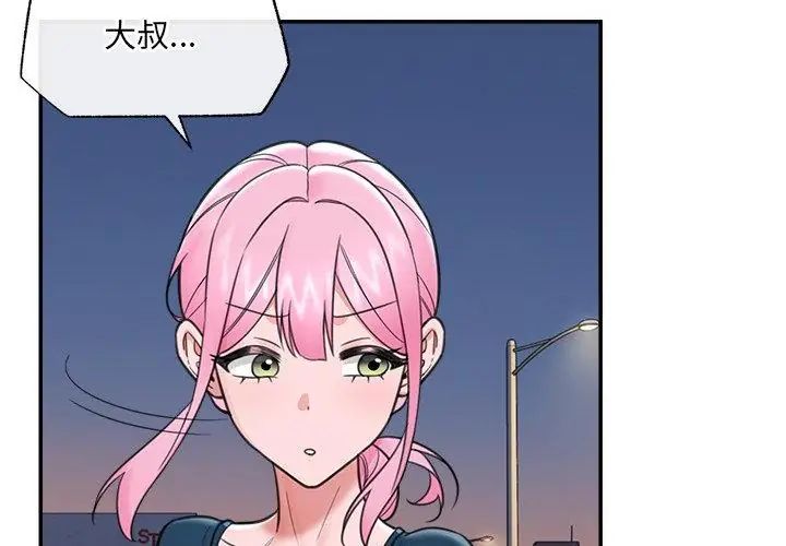 催眠手机第76話