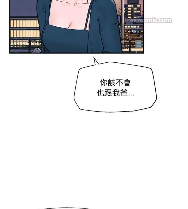 催眠手机第76話