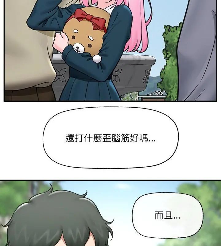 催眠手机第76話