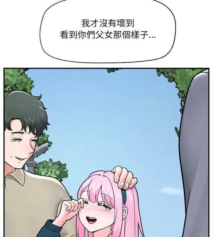 催眠手机第76話