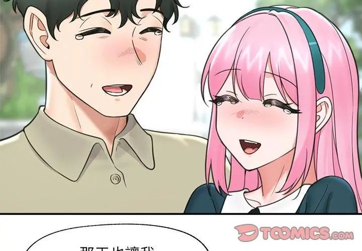 催眠手机第76話