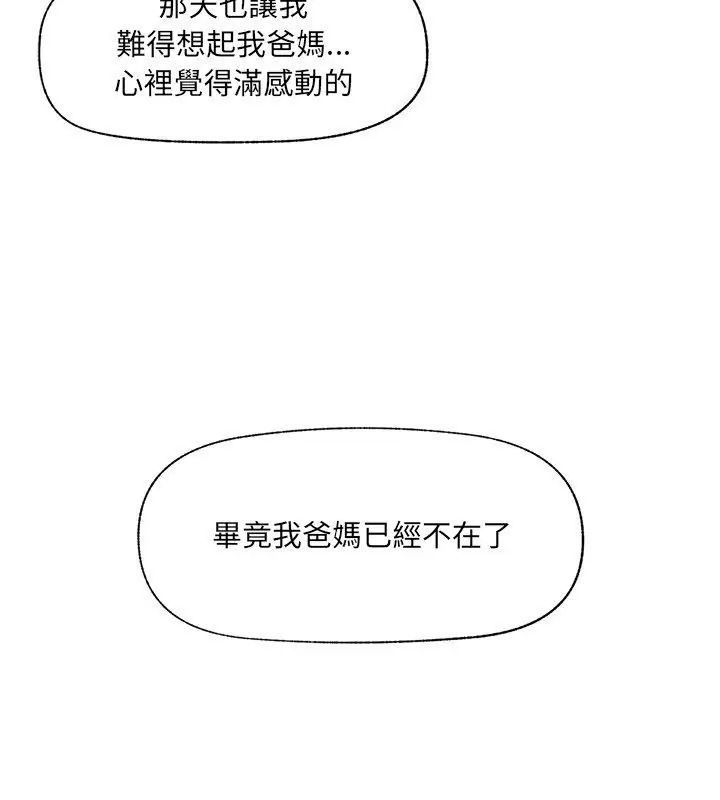 催眠手机第76話