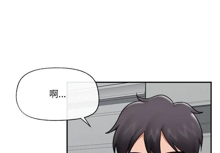 催眠手机第76話