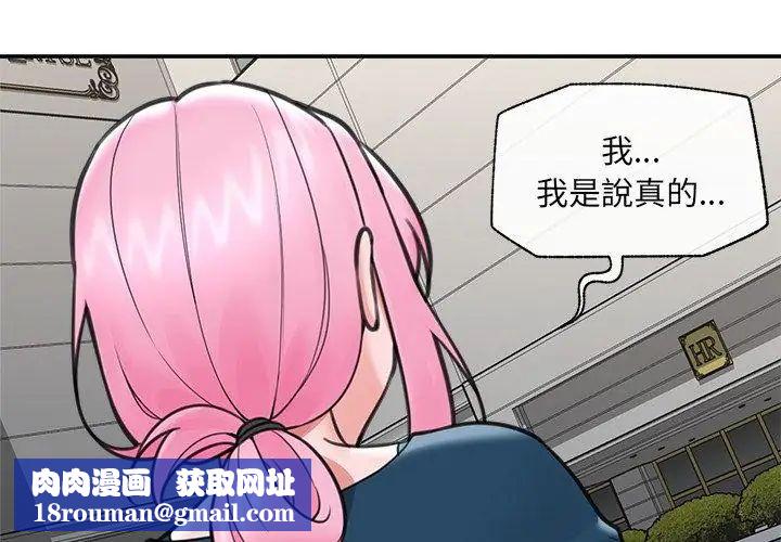 催眠手机第76話