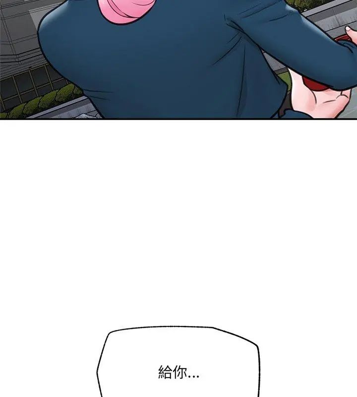 催眠手机第76話