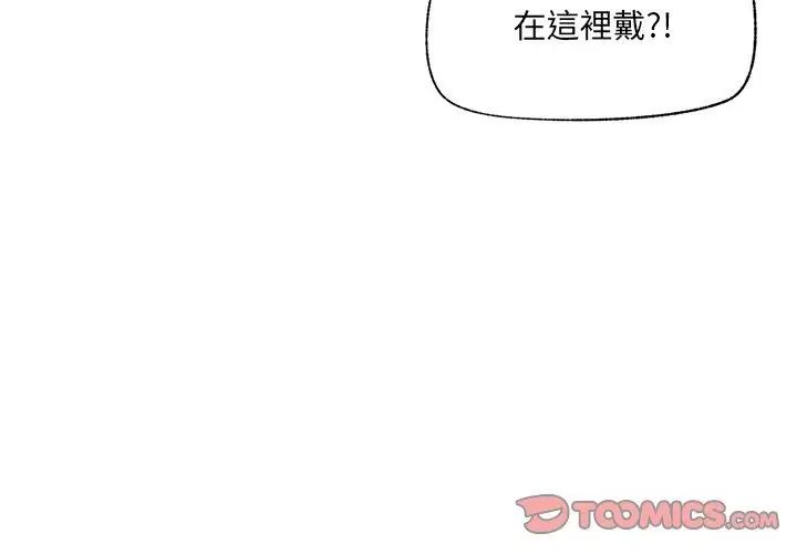 催眠手机第76話