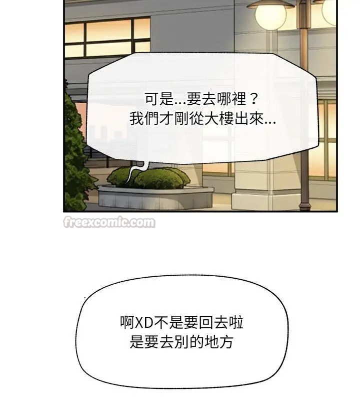 催眠手机第76話