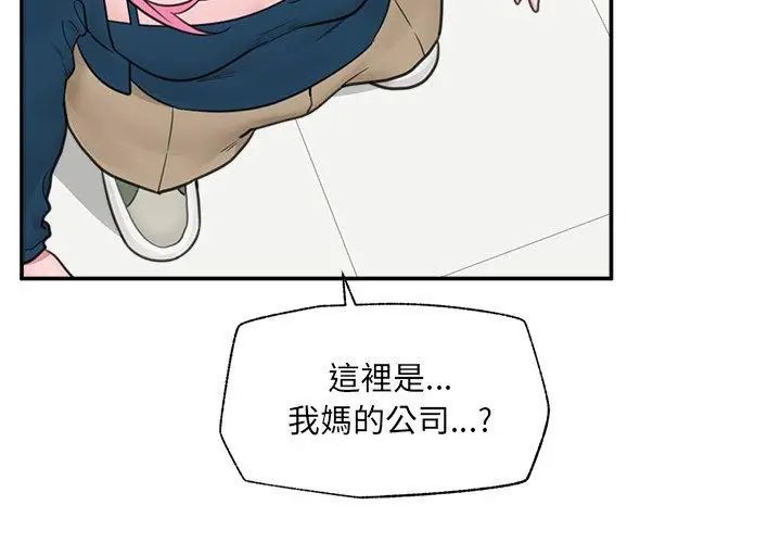 催眠手机第76話