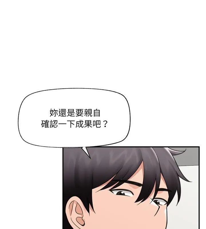 催眠手机第76話