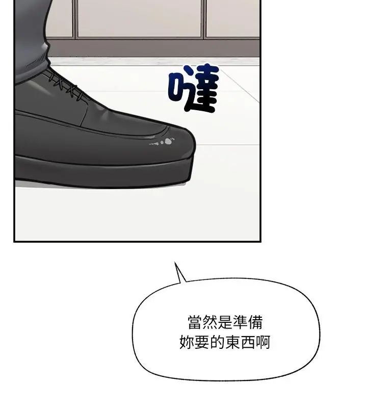 催眠手机第76話
