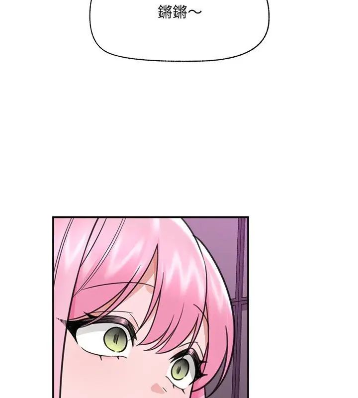 催眠手机第76話