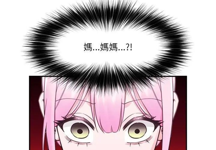 催眠手机第76話
