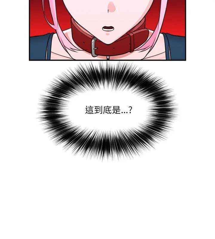 催眠手机第76話