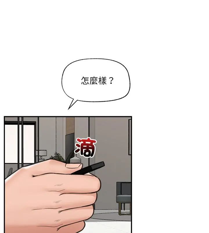 催眠手机第76話
