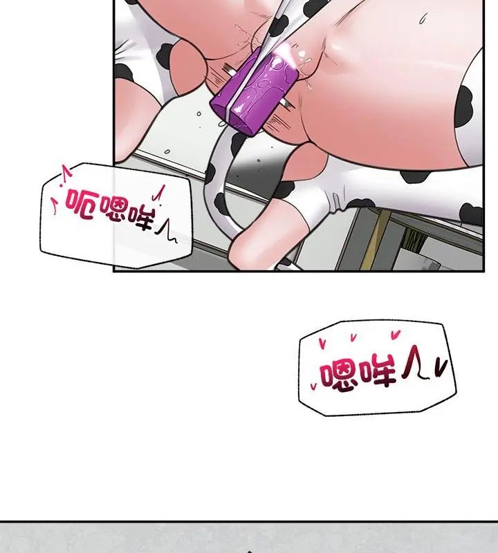 催眠手机第76話