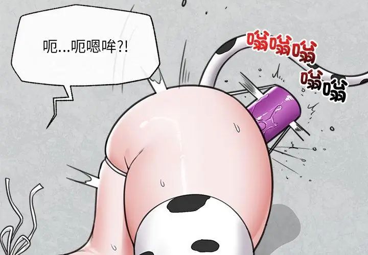 催眠手机第76話