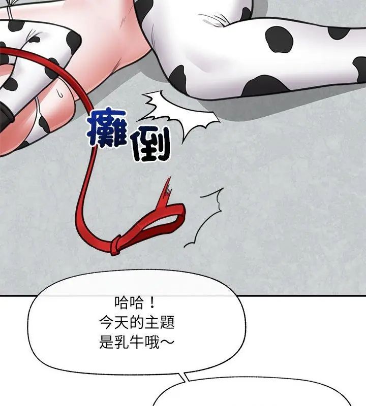 催眠手机第76話