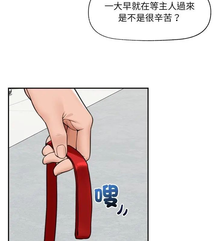 催眠手机第76話