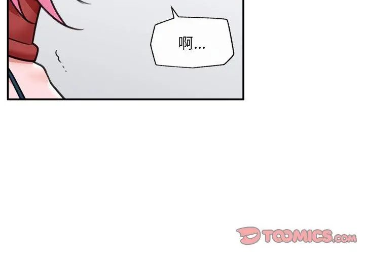 催眠手机第76話