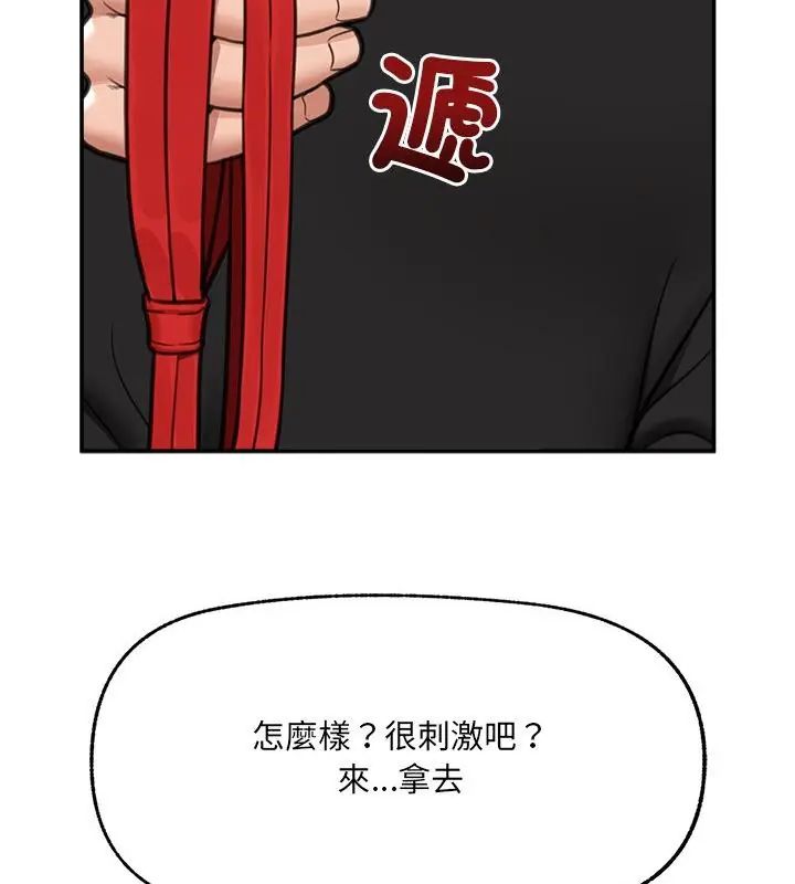 催眠手机第76話