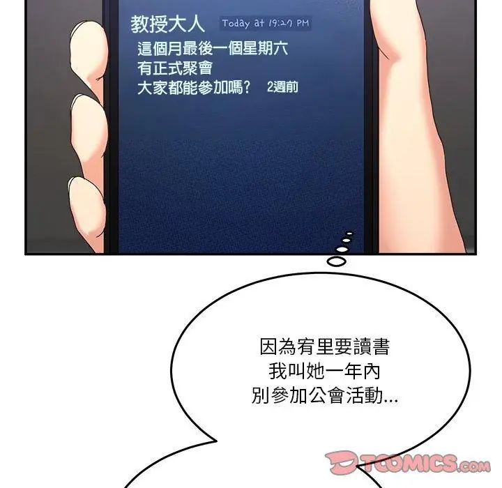 男人止步第62話