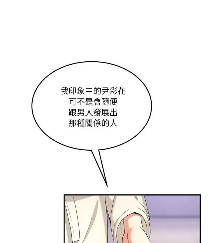 男人止步第62話