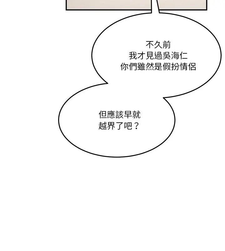 男人止步第62話
