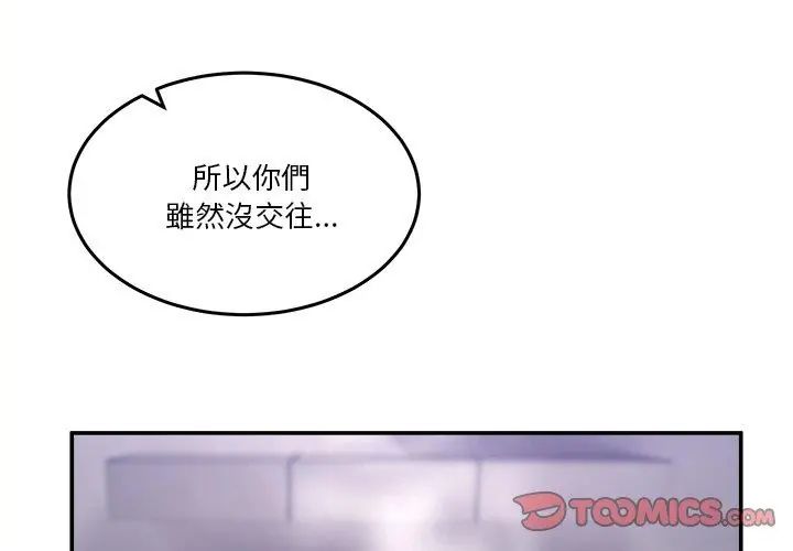 男人止步第62話