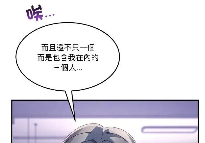 男人止步第62話