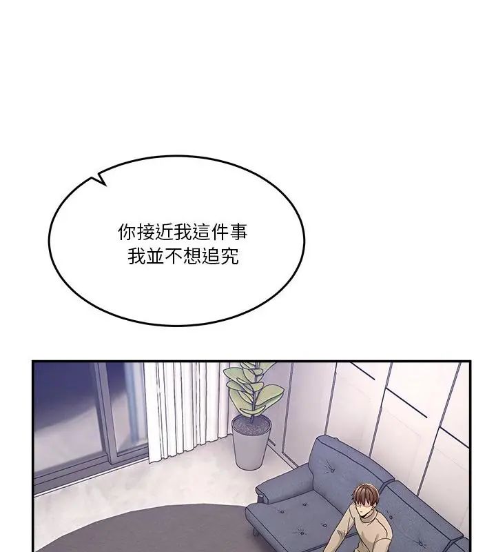 男人止步第62話