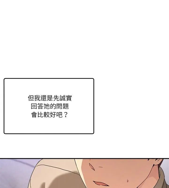 男人止步第62話