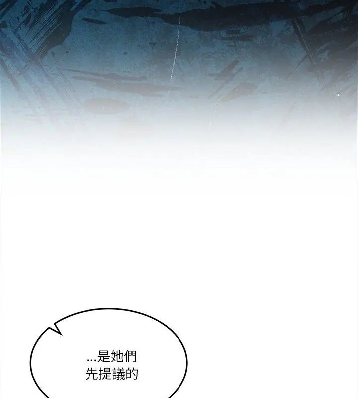 男人止步第62話