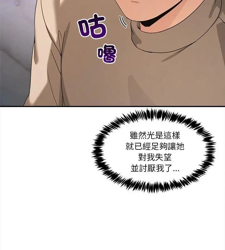 男人止步第62話
