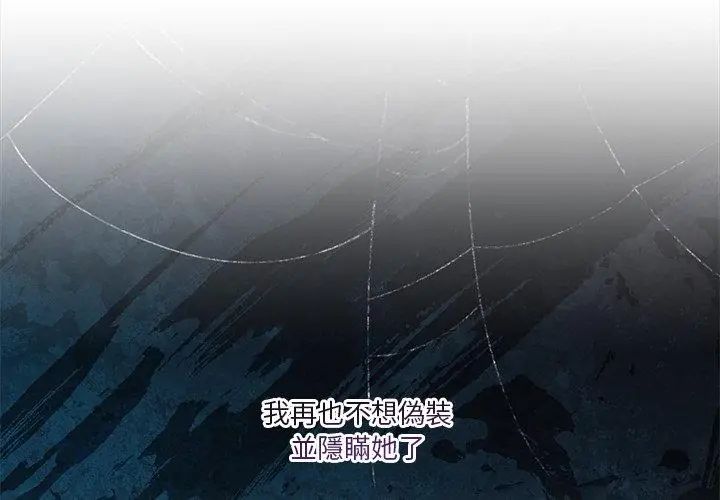 男人止步第62話