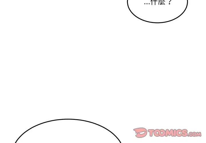男人止步第62話