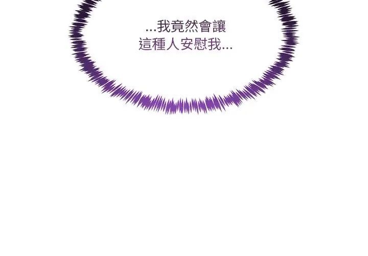 男人止步第62話