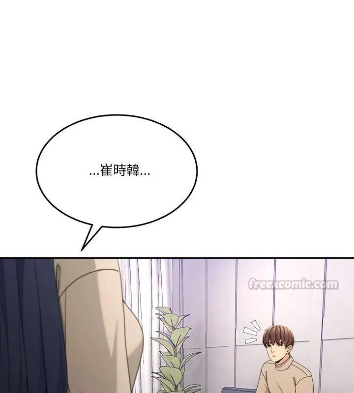 男人止步第62話