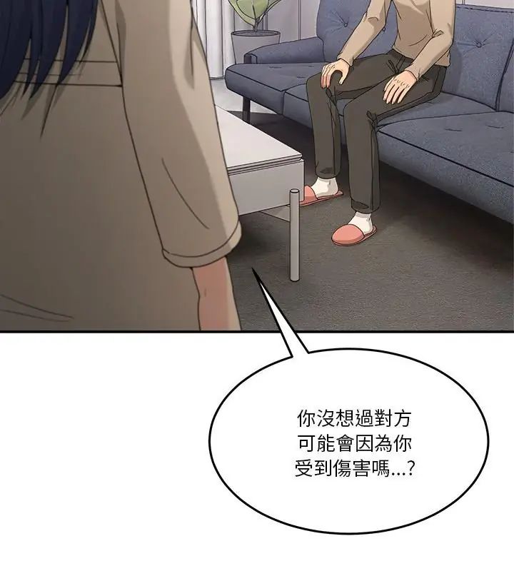 男人止步第62話