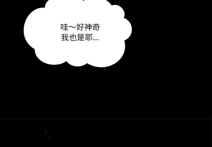 男人止步第62話