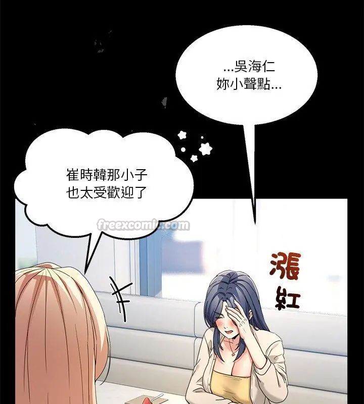 男人止步第62話