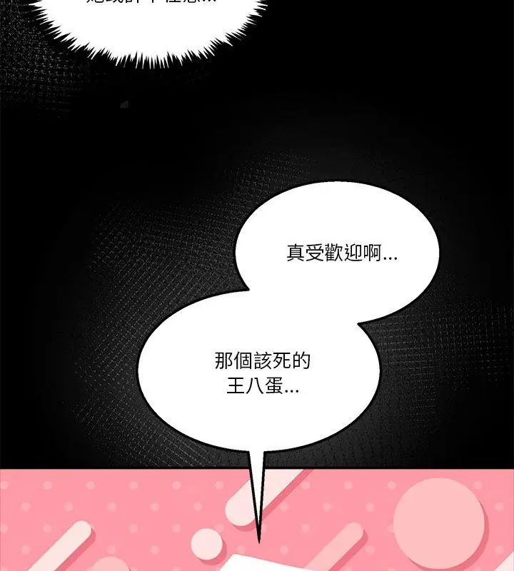 男人止步第62話