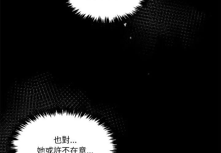 男人止步第62話