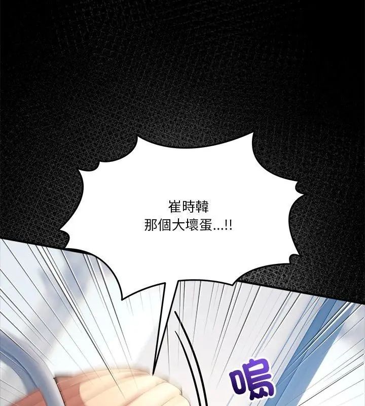 男人止步第62話