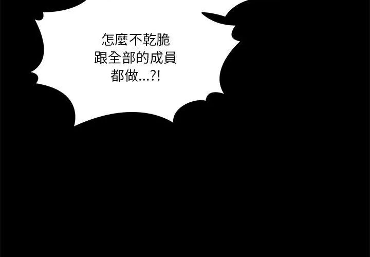 男人止步第62話