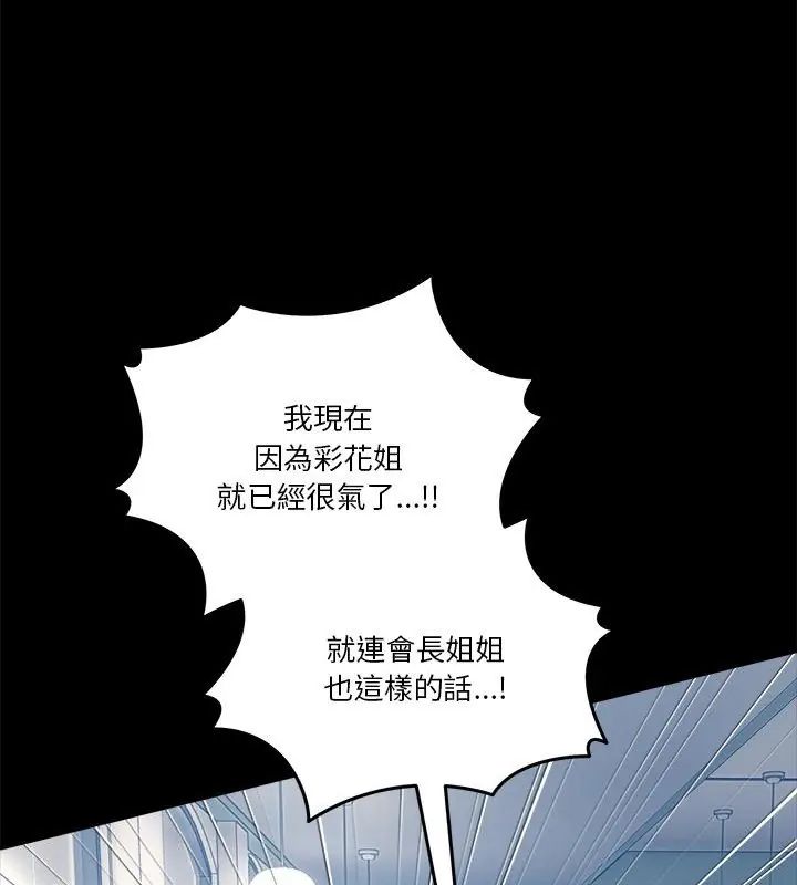 男人止步第62話