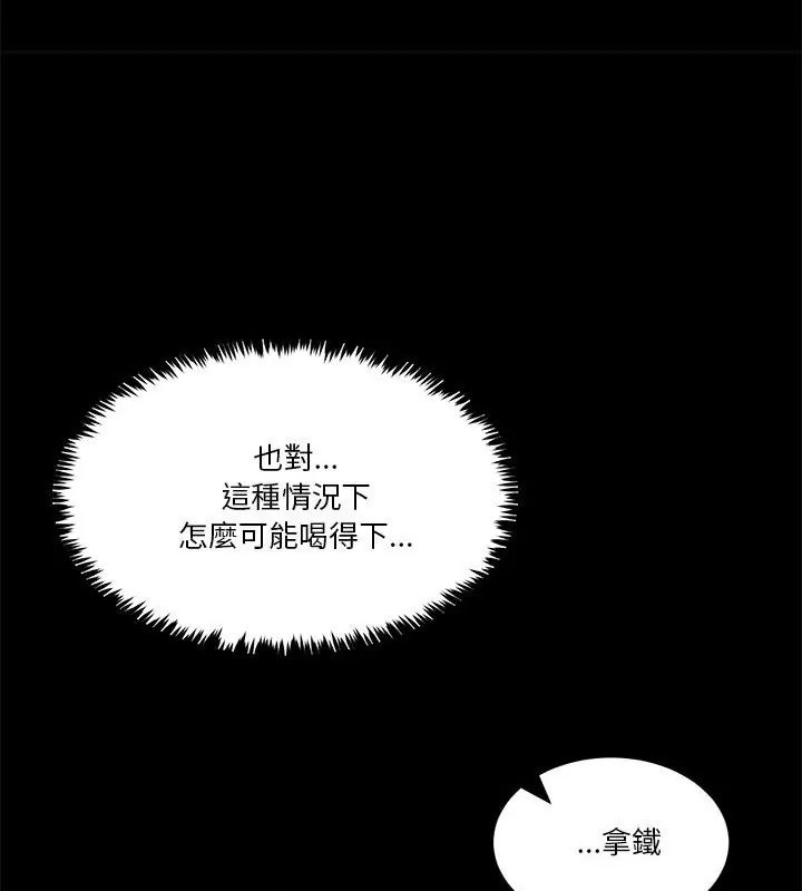 男人止步第62話
