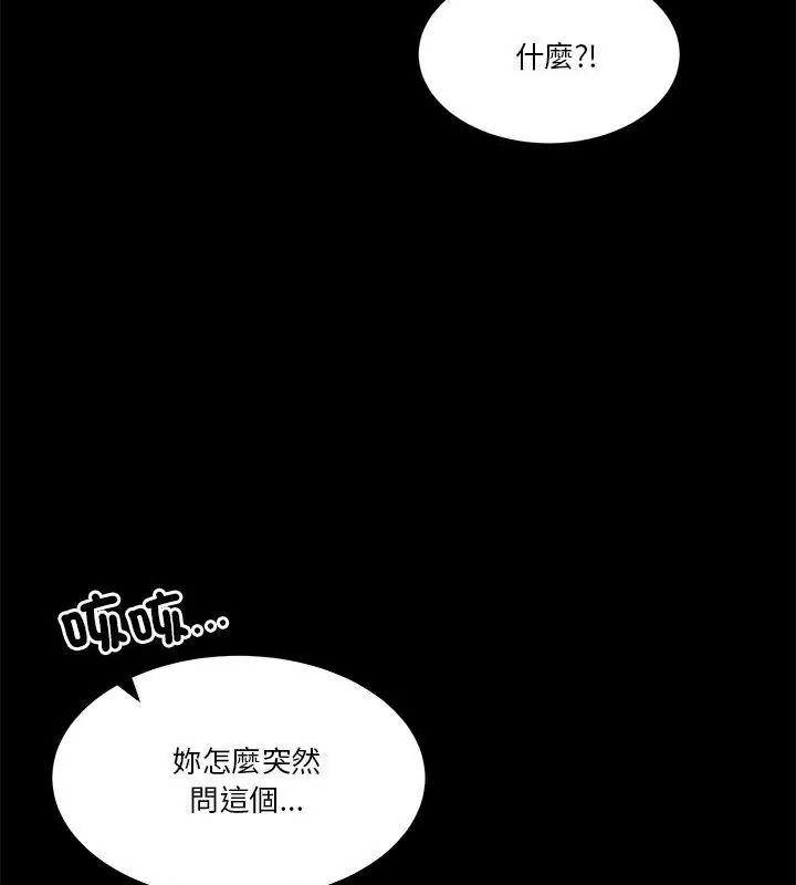男人止步第62話