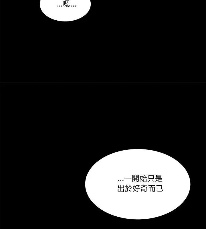 男人止步第62話