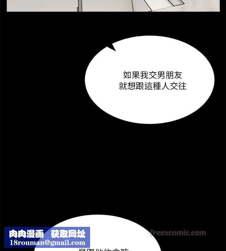 男人止步第62話